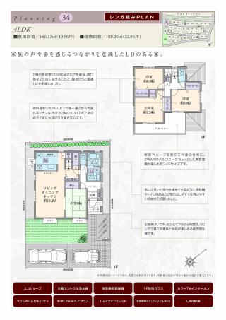 LM松戸けやきの丘第3期【最終期】 画像3