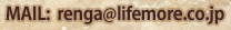 renga@lifemore.co.jp
