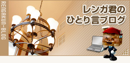 ライフモアの独自外断熱工法